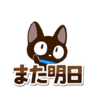 シンプル☆やさしいクロネコ（個別スタンプ：30）