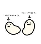 ダイラタンシーくん（片栗粉）（個別スタンプ：24）