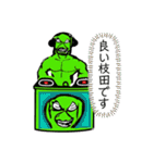 【公式】良い枝田くんのスタンプ（個別スタンプ：1）