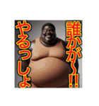 【※無責任の⁉︎〜おデブちゃん〜】（個別スタンプ：5）