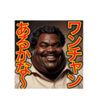【※無責任の⁉︎〜おデブちゃん〜】（個別スタンプ：18）