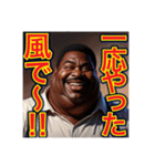 【※無責任の⁉︎〜おデブちゃん〜】（個別スタンプ：20）