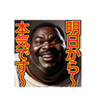 【※無責任の⁉︎〜おデブちゃん〜】（個別スタンプ：32）