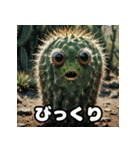 リアル写真サボテンのとげとげ日常（個別スタンプ：2）