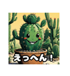 漫画サボテンのゆかいな日常（個別スタンプ：1）