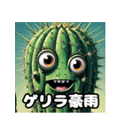 漫画サボテンのゆかいな日常（個別スタンプ：2）