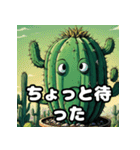漫画サボテンのゆかいな日常（個別スタンプ：3）