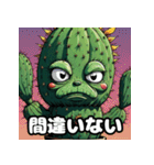 漫画サボテンのゆかいな日常（個別スタンプ：8）