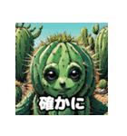 漫画サボテンのゆかいな日常（個別スタンプ：13）