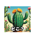 漫画サボテンのゆかいな日常（個別スタンプ：14）
