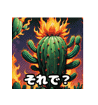 漫画サボテンのゆかいな日常（個別スタンプ：15）