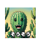 漫画サボテンのゆかいな日常（個別スタンプ：16）