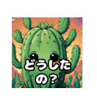 漫画サボテンのゆかいな日常（個別スタンプ：17）