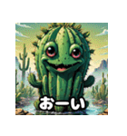 漫画サボテンのゆかいな日常（個別スタンプ：19）