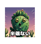 漫画サボテンのゆかいな日常（個別スタンプ：26）