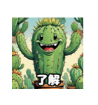 漫画サボテンのゆかいな日常（個別スタンプ：29）