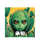 漫画サボテンのゆかいな日常（個別スタンプ：31）