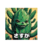 漫画サボテンのゆかいな日常（個別スタンプ：32）
