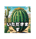 漫画サボテンのゆかいな日常（個別スタンプ：36）