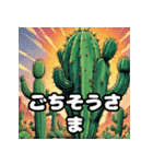 漫画サボテンのゆかいな日常（個別スタンプ：37）