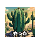 漫画サボテンのゆかいな日常（個別スタンプ：38）