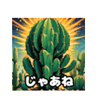漫画サボテンのゆかいな日常（個別スタンプ：39）