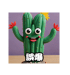 ニヤリもほのぼのも！百面相サボテン（個別スタンプ：4）