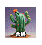 ニヤリもほのぼのも！百面相サボテン（個別スタンプ：12）