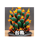 ニヤリもほのぼのも！百面相サボテン（個別スタンプ：15）