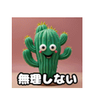 ニヤリもほのぼのも！百面相サボテン（個別スタンプ：21）
