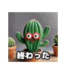 ニヤリもほのぼのも！百面相サボテン（個別スタンプ：23）