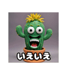 ニヤリもほのぼのも！百面相サボテン（個別スタンプ：24）