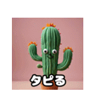 ニヤリもほのぼのも！百面相サボテン（個別スタンプ：25）