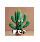ニヤリもほのぼのも！百面相サボテン（個別スタンプ：26）