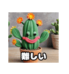 ニヤリもほのぼのも！百面相サボテン（個別スタンプ：28）