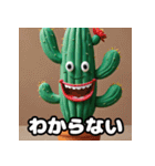 ニヤリもほのぼのも！百面相サボテン（個別スタンプ：29）