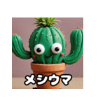 ニヤリもほのぼのも！百面相サボテン（個別スタンプ：31）