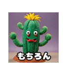 ニヤリもほのぼのも！百面相サボテン（個別スタンプ：36）