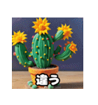ニヤリもほのぼのも！百面相サボテン（個別スタンプ：39）