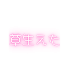エモい＠Z世代の流行語（個別スタンプ：20）