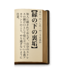 ことわざ・改（BIGスタンプ）（個別スタンプ：8）