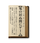 ことわざ・改（BIGスタンプ）（個別スタンプ：9）