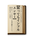 ことわざ・改（BIGスタンプ）（個別スタンプ：13）