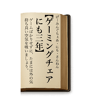 ことわざ・改（BIGスタンプ）（個別スタンプ：14）