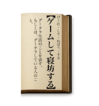 ことわざ・改（BIGスタンプ）（個別スタンプ：15）