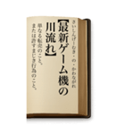 ことわざ・改（BIGスタンプ）（個別スタンプ：20）