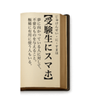 ことわざ・改（BIGスタンプ）（個別スタンプ：24）