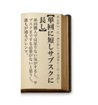 ことわざ・改（BIGスタンプ）（個別スタンプ：29）
