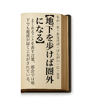 ことわざ・改（BIGスタンプ）（個別スタンプ：31）