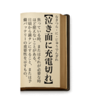 ことわざ・改（BIGスタンプ）（個別スタンプ：34）